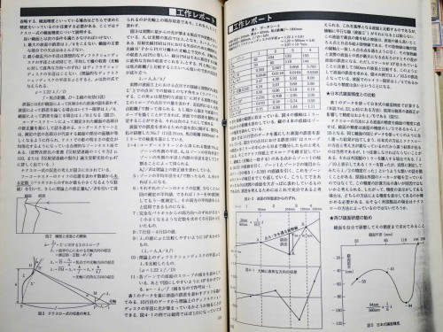 テクスロー式2(2).JPG