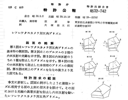 荻原彰　特許.jpg