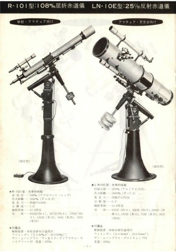 AstroOptInd_1975_03_ページ_06.jpg