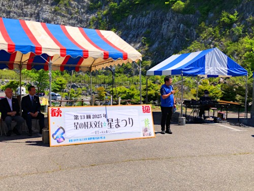 天文台長の挨拶で始まりました。