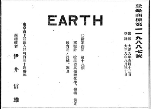 EARTH (T9).jpg