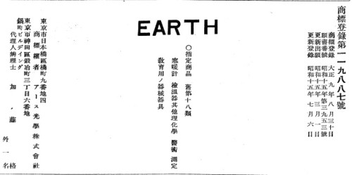 EARTH (S15).jpg