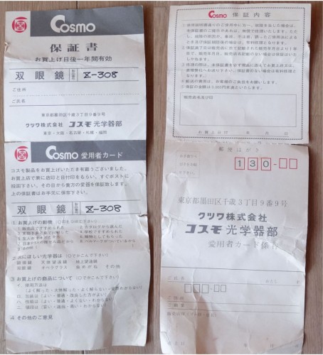 保証書s.jpg