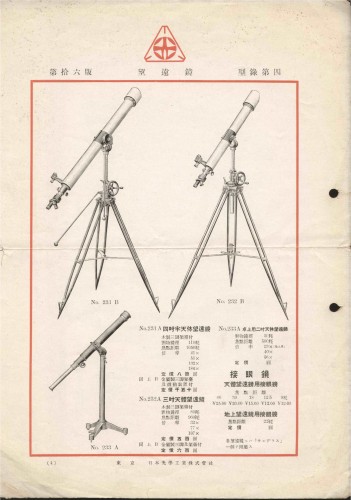 Nikon1927No16-4.jpg