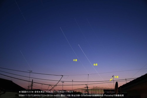 ★３惑星の入り-2★.jpg
