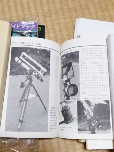 そっくりな望遠鏡  同書66,67ページ