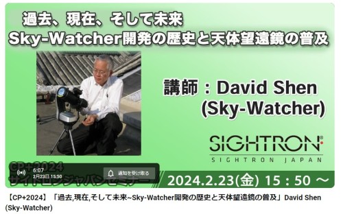 SkyWatcher.jpg