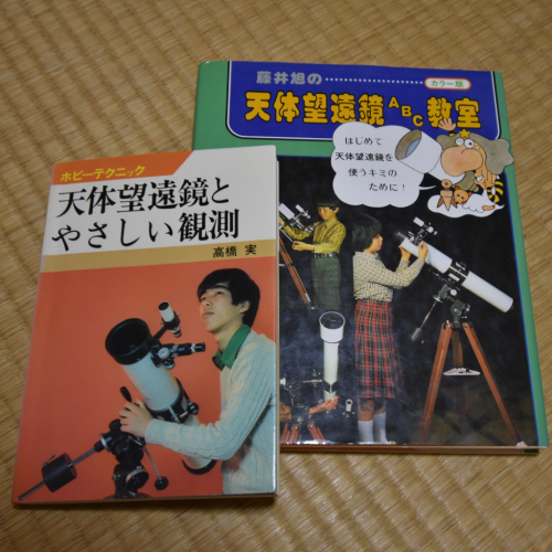 タカハシ1型が表紙に載ってる本