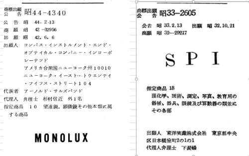 商標登録　MONOLUX SIP.jpg