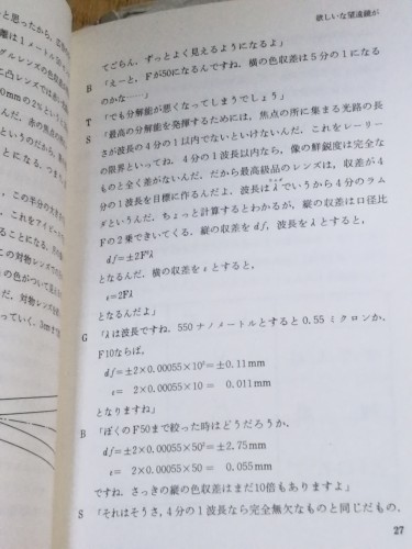 同書 27ページ