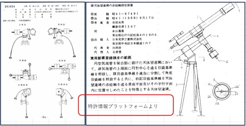 Nikon 8cm 架台の目盛り付き.jpg