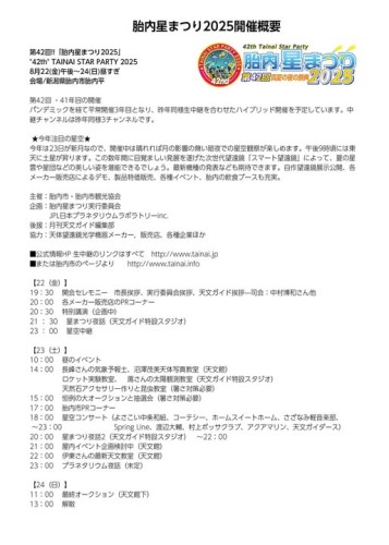 胎内2025.jpg