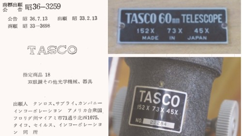 白抜きTASCO.jpg