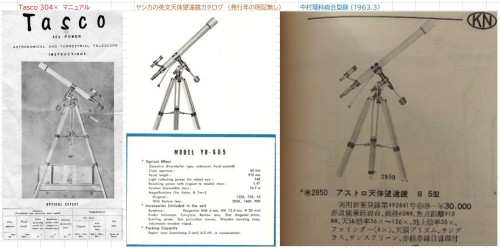 Tasco304 YR605 S5.jpg