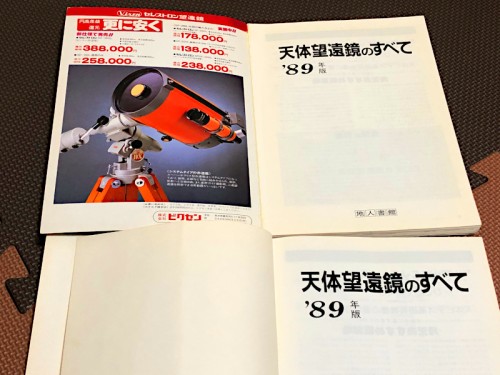 緑の表紙の本は広告が割愛されています