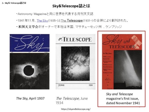 Sky＆Telescope.jpg