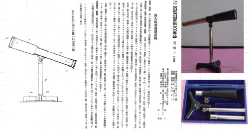 ポケット天体望遠鏡　特許.jpg