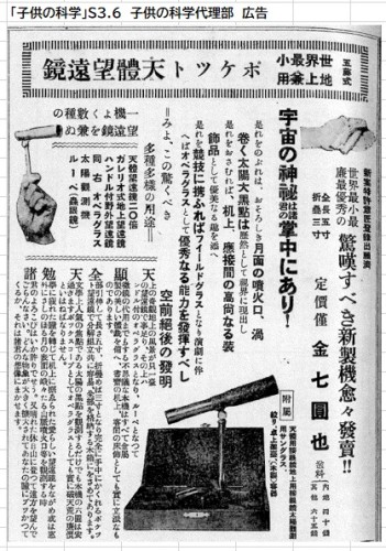 子科S0306広告.jpg