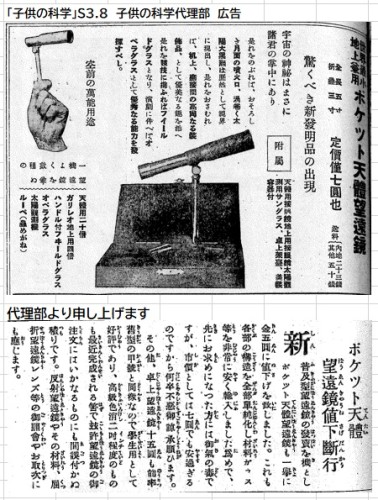 子科S0308広告.jpg