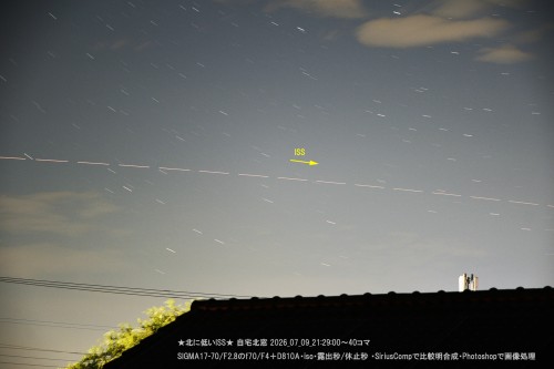 ★北に低いISS★.jpg