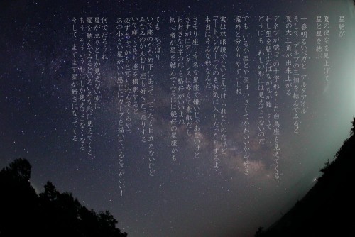 星結び.JPG