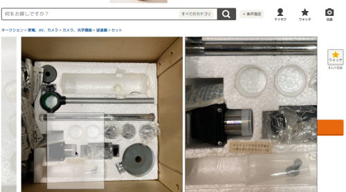 ヤフオクより引用しています。