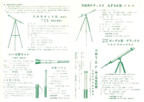 scan231005-3.jpg